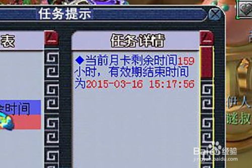 梦幻月卡（耗时多少才够）