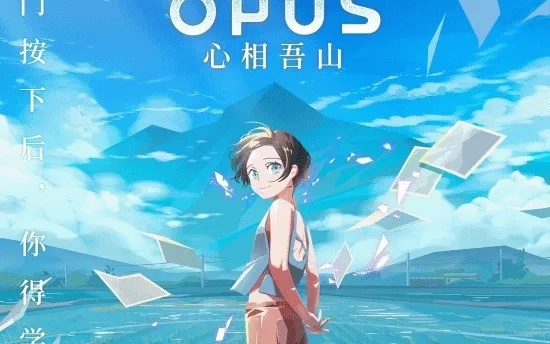 《OPUS：心相吾山》传递希望与勇气，探寻游戏新境界