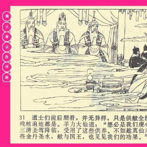 车迟斗法答题,遇到不会的题怎么办? 随便答一个就能过,你信吗? 车迟斗法答题,遇到不会的题怎么办? 随便答一个就能过,你信吗?