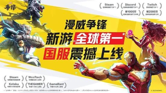 《漫威争锋》周年庆典盛大启幕，18vs18新模式地图震撼来袭！