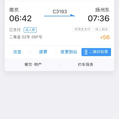 wan139.com,请问南京到扬州市宝应县南园中路园丁路