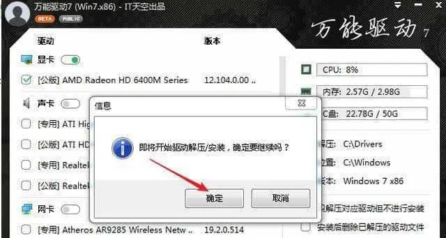 XP系统万能网卡驱动：轻松解决网卡驱动难题