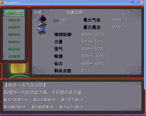 梦幻群侠传2宠物资质,哪种加点方式最实用