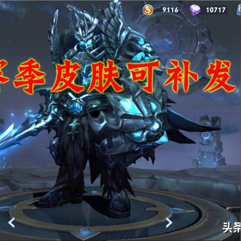 探秘王者荣耀赛季皮肤补领官网，权益保障与便捷之道