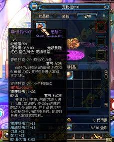 dnf宠物憨憨牛（进化需要哪些材料）