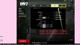 DayZ新手刚活3小时就暴毙？我用2025年生存密码帮你撑过72小时