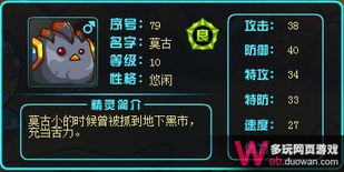 赛尔号2巨锤莫古( 沙皇鸟挑战在哪打) 赛尔号2巨锤莫古( 沙皇鸟挑战在哪打)