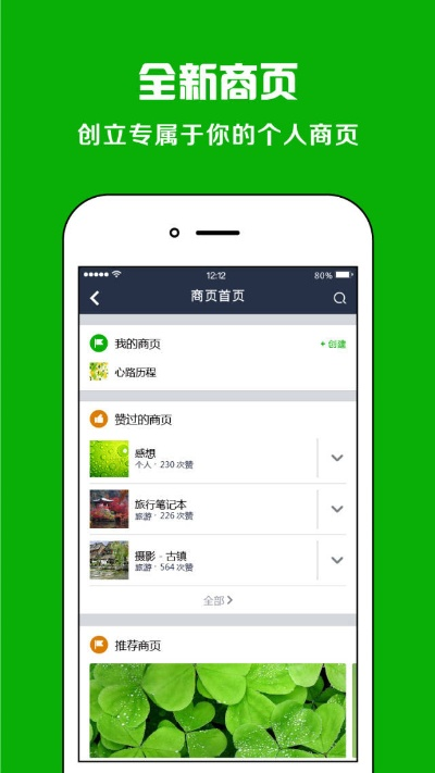 APP聚合绿巨人黑科技,真的无限制吗
