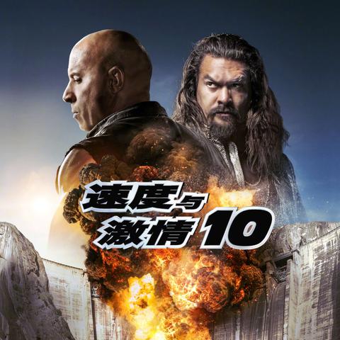 速激10林诣彬离队内幕：范迪塞尔矛盾升级，导演关系破裂引关注