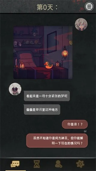 第八夜通关3次才懂，隐藏在「第七夜」后的「时间闭环」才是游戏最狠的局？