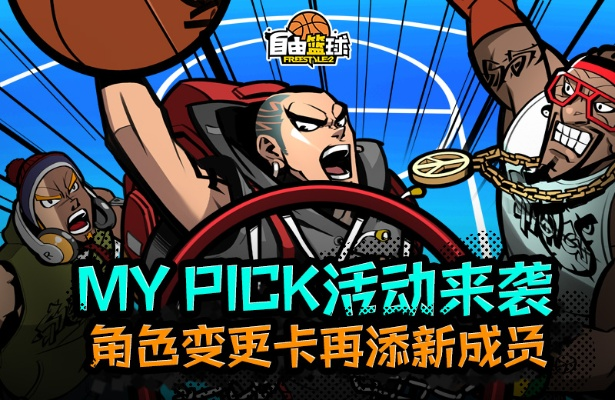 黑五狂欢冲榜!《自由篮球》6000领奖喷漆,水晶商城3折抢购新潮装备! 黑五狂欢冲榜!《自由篮球》6000领奖喷漆,水晶商城3折抢购新潮装备!