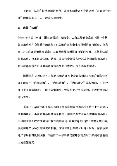 世嘉自省“皇家版”销售困境，创新策略力挽狂澜