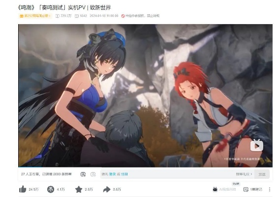 《鸣潮》3.0卫星角色惊艳亮相：辣妹御姐新风采，魅力升级！