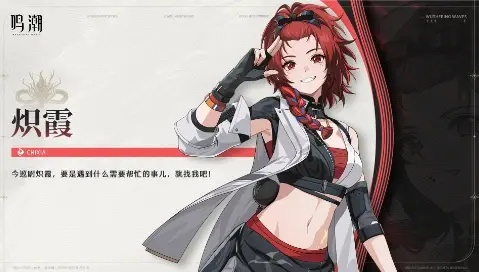 《鸣潮》3.0卫星角色惊艳亮相：辣妹御姐新风采，魅力升级！