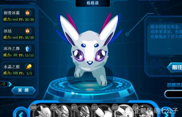 赛尔号小雪球（它真的能打出优势吗）