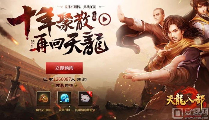 巅峰争霸全新资料片《天龙八部2》今日上线，开启荣耀巅峰新篇章