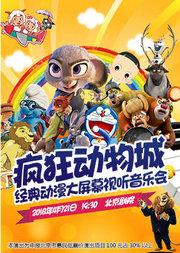 《疯狂动物城2》口碑炸裂，评分创新高，动画魅力再升级