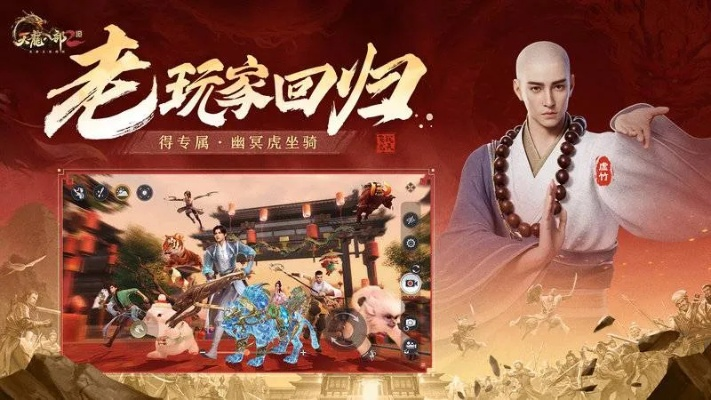 巅峰争霸全新资料片，天龙八部2手游今日荣耀启航，巅峰荣耀等你来战！