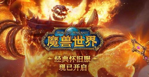 我们是魔兽玩家(我们的信仰与理想还能坚守多久) 我们是魔兽玩家(我们的信仰与理想还能坚守多久)