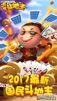 欢乐斗地主下载安装教程，安卓苹果官方版下载！