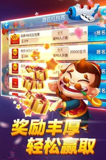 欢乐斗地主下载安装教程，安卓苹果官方版下载！