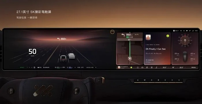 上汽智己LS9创新升级：车载地暖洗澡花洒，尊享家居体验