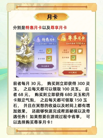 剑网3多少钱一个月,点卡月卡怎么选