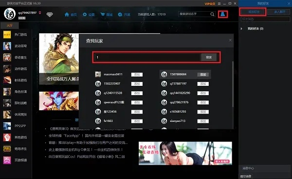 游侠对战平台还能玩吗？老玩家实测3款冷门神作联机体验，附最新优化技巧