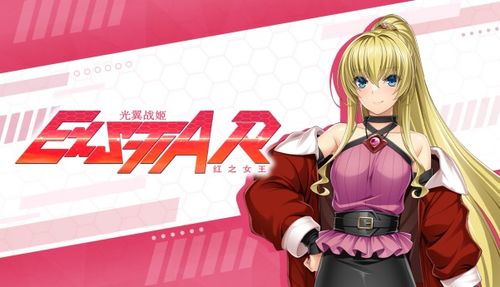 《光翼战姬》红之女王Steam版震撼上线，体验全新战斗魅力！