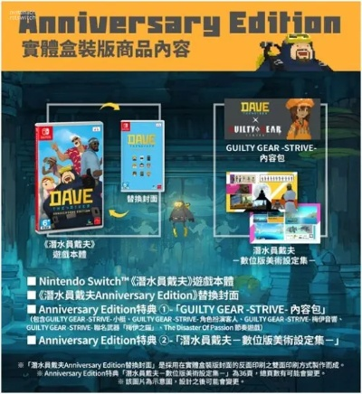 黑五狂欢！《潜水员戴夫》&《鬼灭之刃》冰点价大放送，超值抢购！