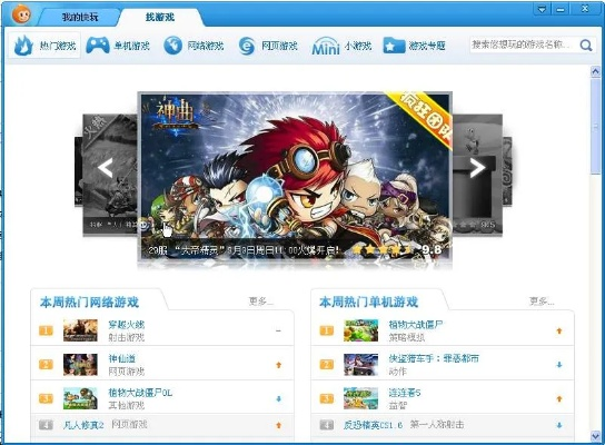 快吧游戏盒官方下载,快吧游戏怎么用网盘下载