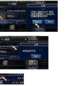 DNF游戏封包修改教程：WPE封包工具详细使用步骤