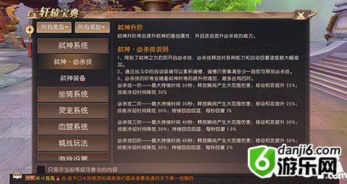 弑神密码,解锁关卡捷径还是释放技能？