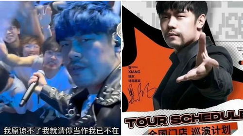 山寨周杰伦全国巡演暂停，游戏圈早懂的仿品死局，为什么现实还在踩坑？