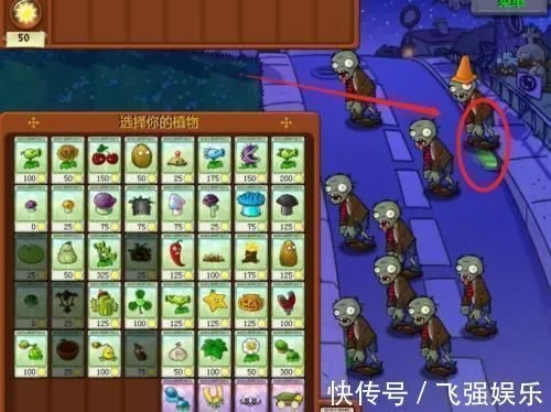 游民星空藏的植物大战僵尸终极冷知识，90%老玩家没解锁的隐藏机制？