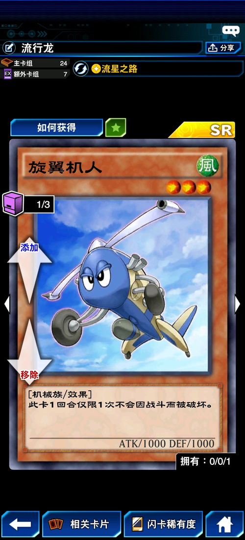 《星之卡比》飞天版销量飙升，创首日登顶新纪录