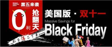 黑色星期五狂欢,杰夫打工日常新价值来袭! 黑色星期五狂欢,杰夫打工日常新价值来袭!