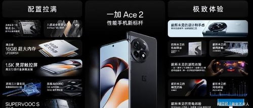 全球最大8300mAh冰川电池，一加Ace 6T性能旗舰新标杆