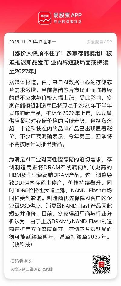 明年内存芯片价格预警：狂飙50%科技巨头紧急发声