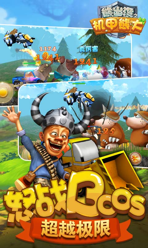 《玩偶之巢》新升级!挑战极限,突破更高难度机甲战 《玩偶之巢》新升级!挑战极限,突破更高难度机甲战