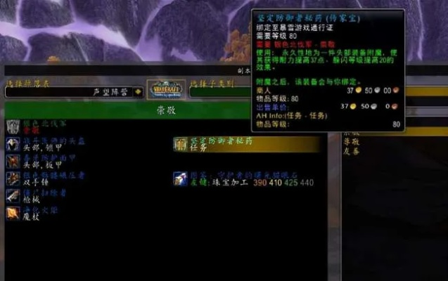 黑锋骑士团声望开启:开启黑锋骑士团声望,获取顶级装备和附魔 黑锋骑士团声望开启:开启黑锋骑士团声望,获取顶级装备和附魔