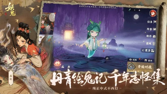 《代号：妖鬼》自走棋测试招募盛启，独家揭秘妖鬼世界新亮点！