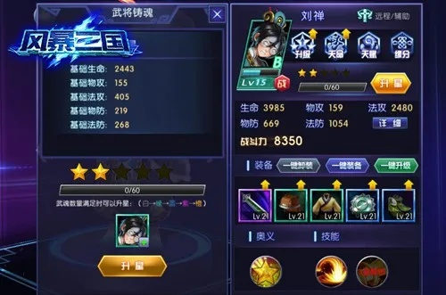 风舞三国：精美武将，双边站位，创新战力养成