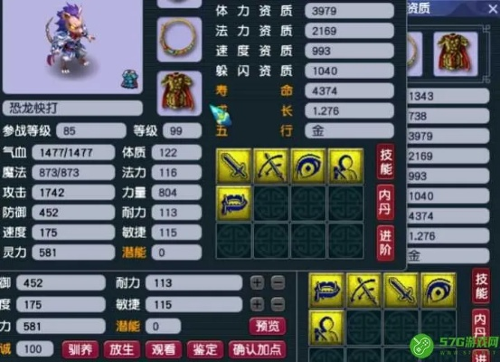 梦幻西游召唤兽打书技巧，新手必看打书攻略！