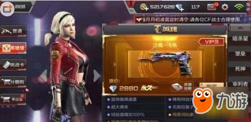 穿越火线手游子涵开腿视频,视频真实性如何 穿越火线手游子涵开腿视频,视频真实性如何