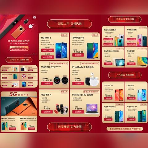 华为Mate80首销狂热！线上秒光，线下排队抢购新潮流