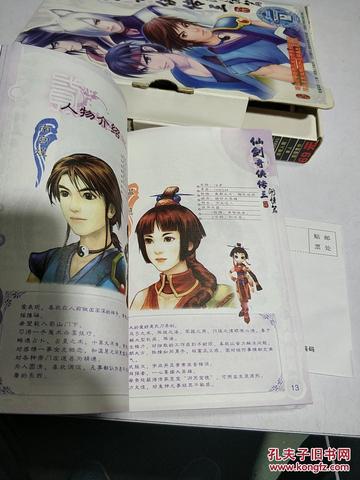 仙剑问情篇藏了多少没说透的秘密?老玩家用10年实战扒出的隐藏门道 仙剑问情篇藏了多少没说透的秘密?老玩家用10年实战扒出的隐藏门道