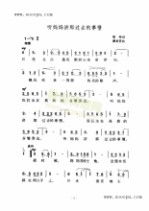 梦幻胡姬琵琶行歌词（旋律背后的故事是什么）