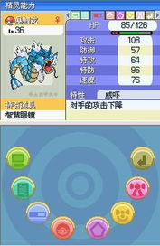 口袋怪兽钻石版攻略,钻石版最强阵容怎么搭配