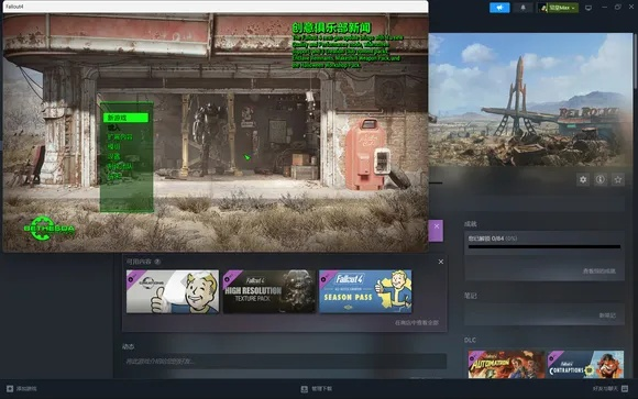 辐射怎么调全屏不拉伸？3步解决90%玩家的废土画面痛点